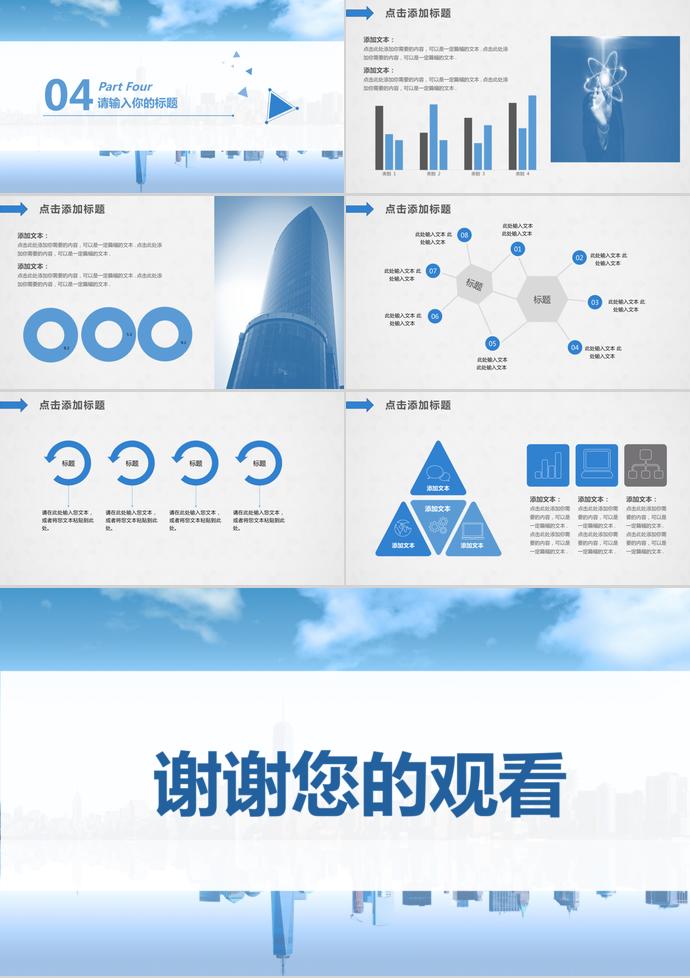 商務(wù)簡(jiǎn)約商業(yè)項(xiàng)目計(jì)劃書PPT模板-2
