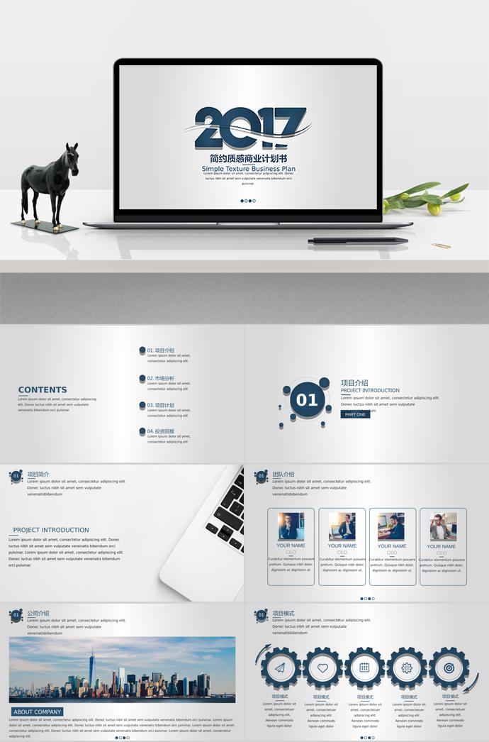 墨藍(lán)色簡約質(zhì)感商業(yè)計(jì)劃書PPT模板