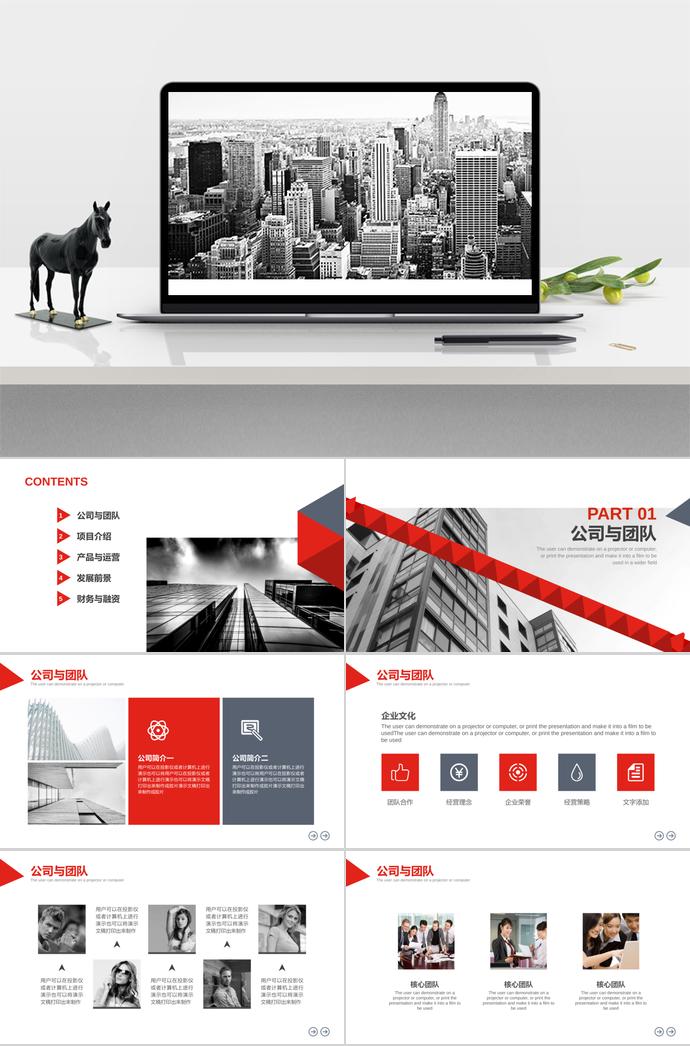 多色系大氣商業(yè)策劃方案計(jì)劃書PPT模板