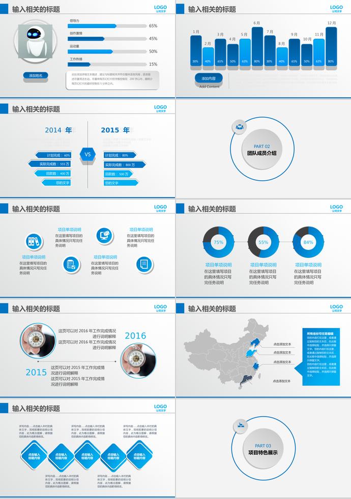 大氣商業(yè)創(chuàng)業(yè)計劃書PPT模板-1