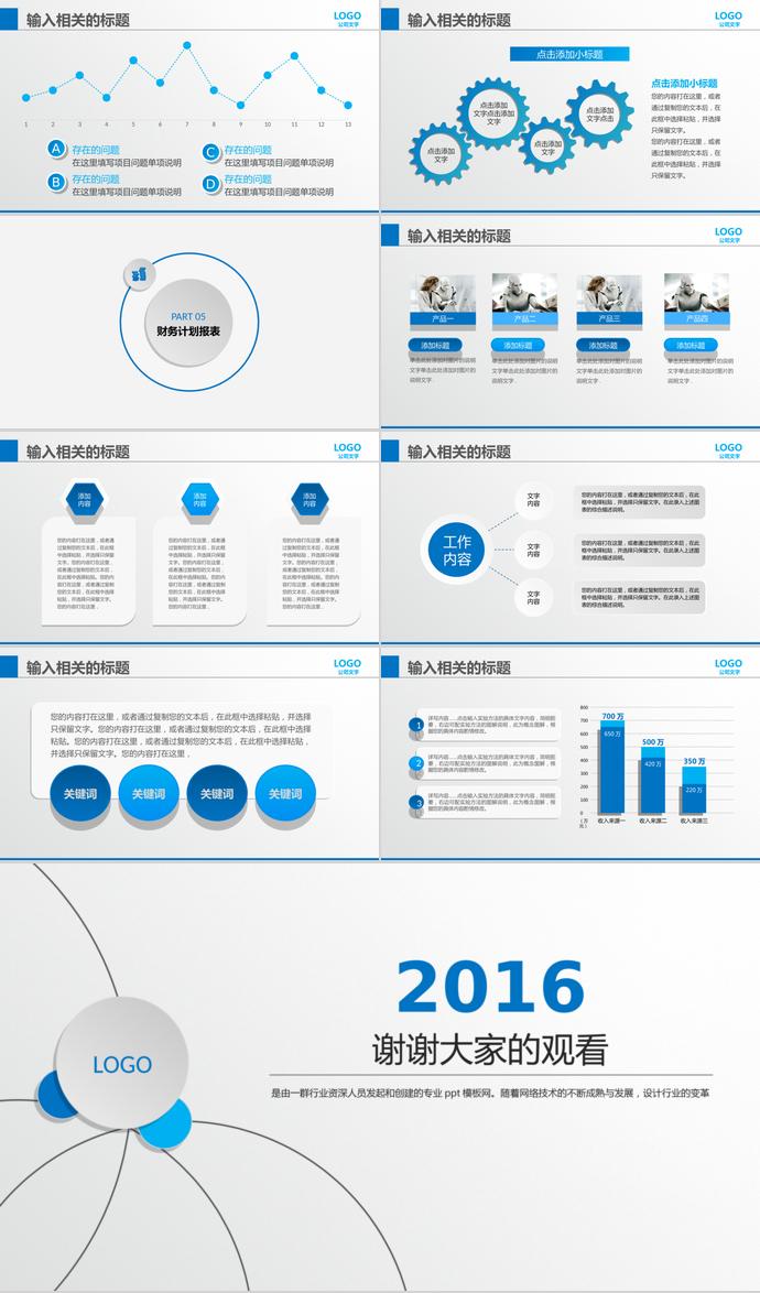 大氣商業(yè)創(chuàng)業(yè)計劃書PPT模板-3