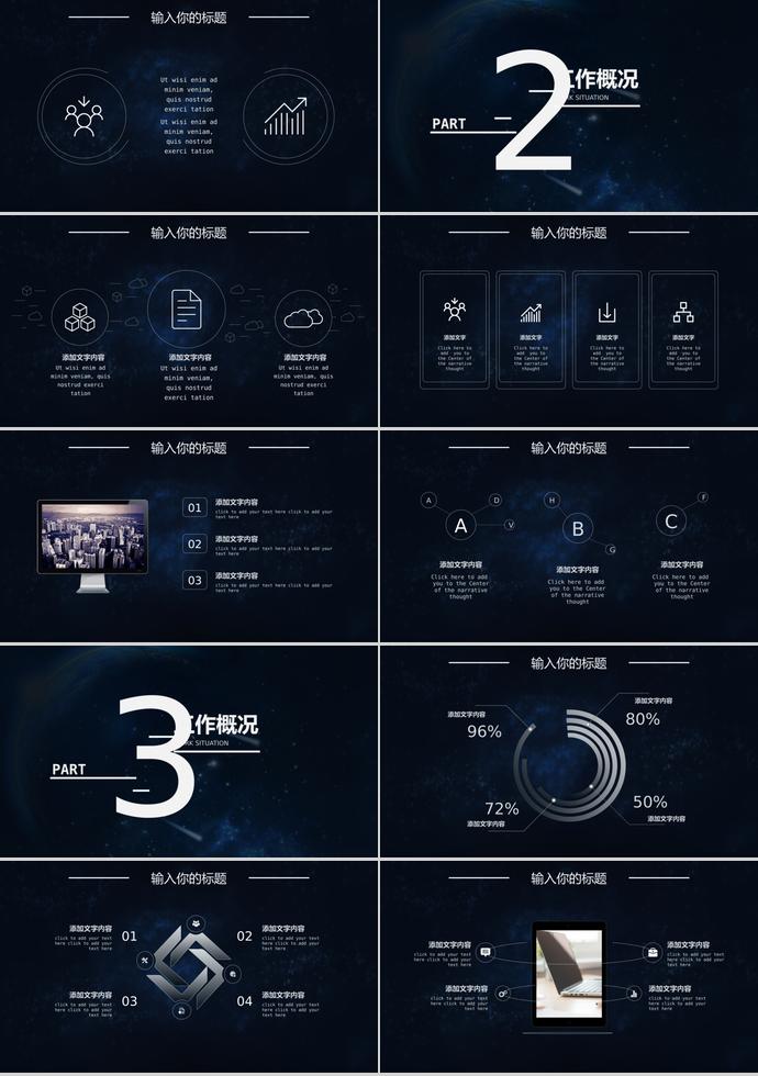 大氣風(fēng)格商業(yè)計劃書PPT模板-1