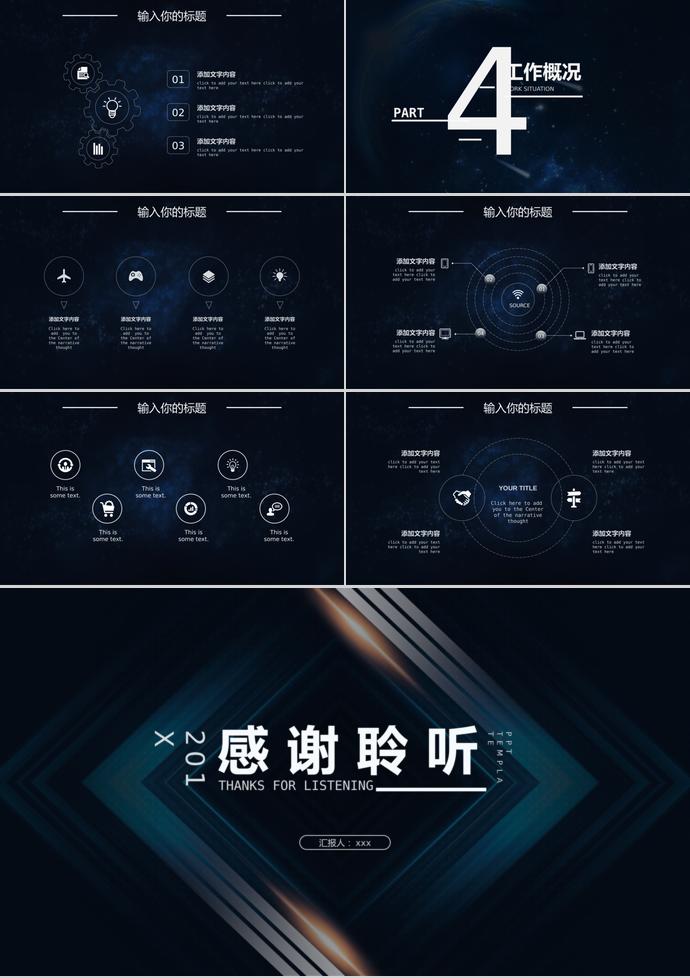 大氣風(fēng)格商業(yè)計劃書PPT模板-2