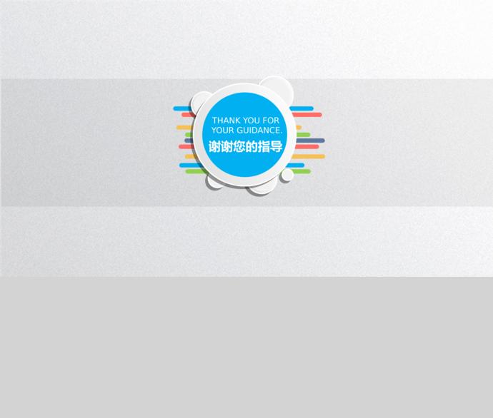 天藍清新風(fēng)商業(yè)項目融資計劃書PPT模板-4