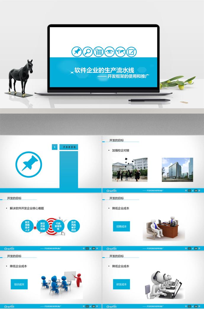 天藍(lán)色簡約風(fēng)軟件工程項(xiàng)目匯報(bào)PPT模板