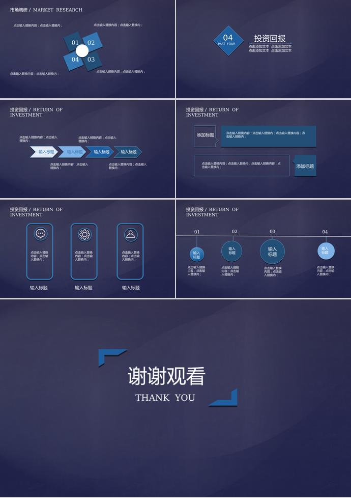 暗紫色商業(yè)項(xiàng)目計(jì)劃書(shū)PPT嗎-2