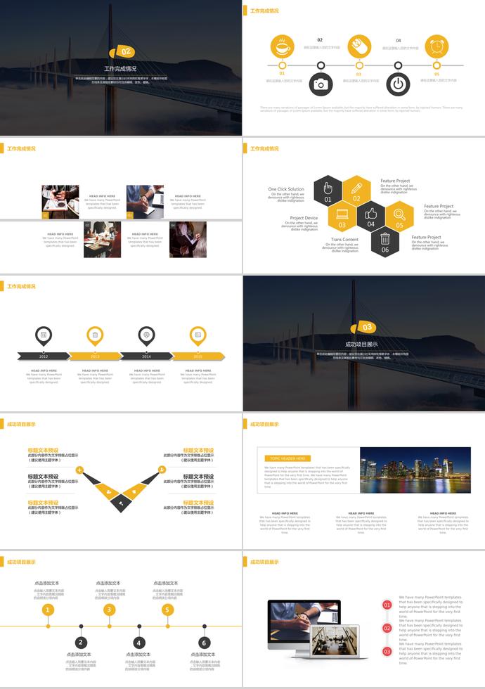 橋梁商業(yè)項(xiàng)目計(jì)劃書(shū)PPT模板-1