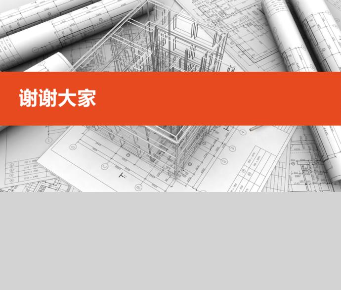 橘橙色制圖設(shè)計(jì)圖紙背景PPT模板-2