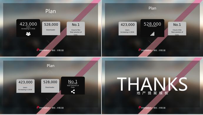 氣質粉扁平化住宅地產項目提案PPT模板-3