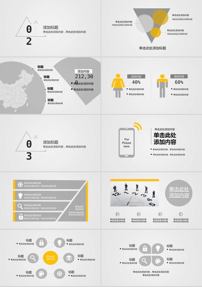 灰色系簡約風(fēng)商務(wù)項目企劃書PPT模板-1