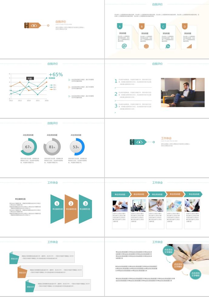 白色大氣商業(yè)項(xiàng)目計劃書PPT模板-1
