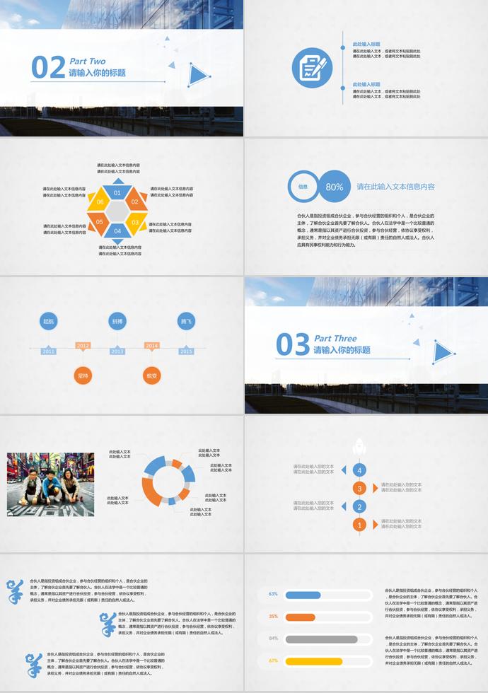 簡(jiǎn)約商務(wù)商業(yè)項(xiàng)目計(jì)劃書PPT模板-1