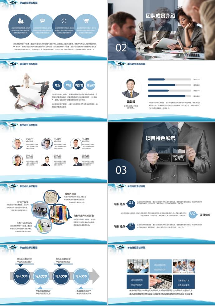 簡約商務(wù)風(fēng)商業(yè)項目計劃書PPT模板-1