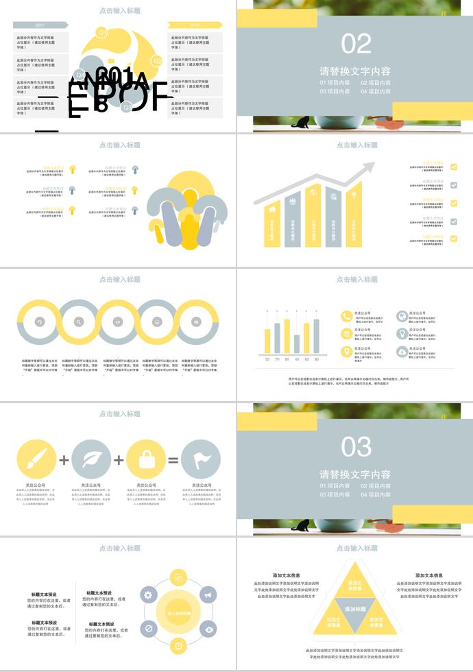 簡(jiǎn)約插畫(huà)項(xiàng)目計(jì)劃書(shū)PPT模板-1