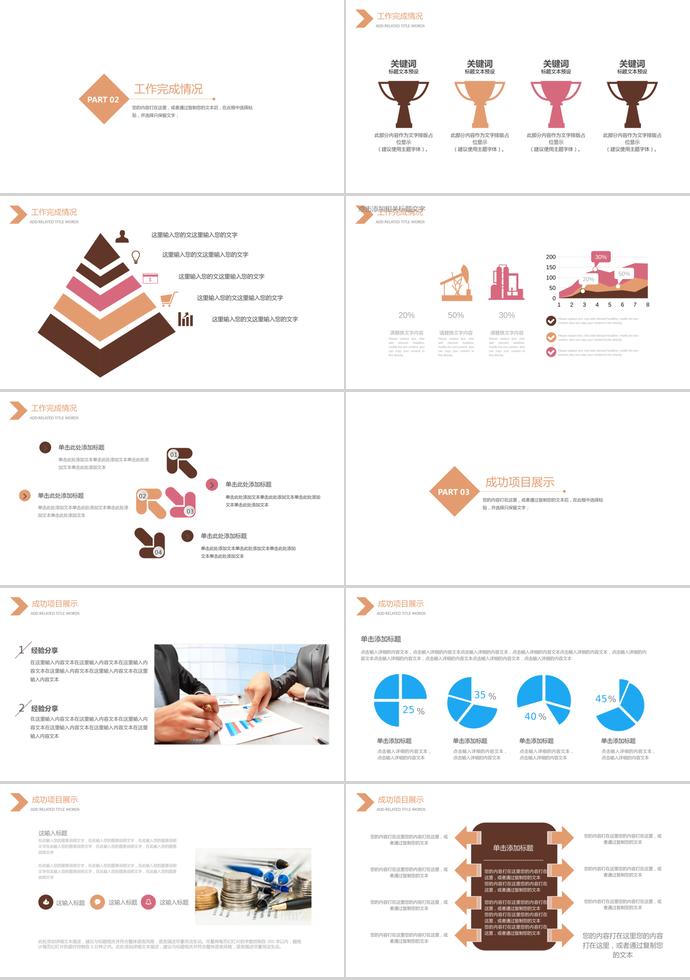 簡(jiǎn)約風(fēng)商業(yè)項(xiàng)目計(jì)劃書(shū)PPT模板-1