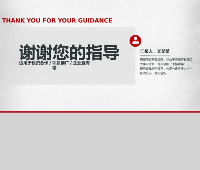 紅色簡(jiǎn)潔大氣創(chuàng)業(yè)商業(yè)融資計(jì)劃書PPT模板-4