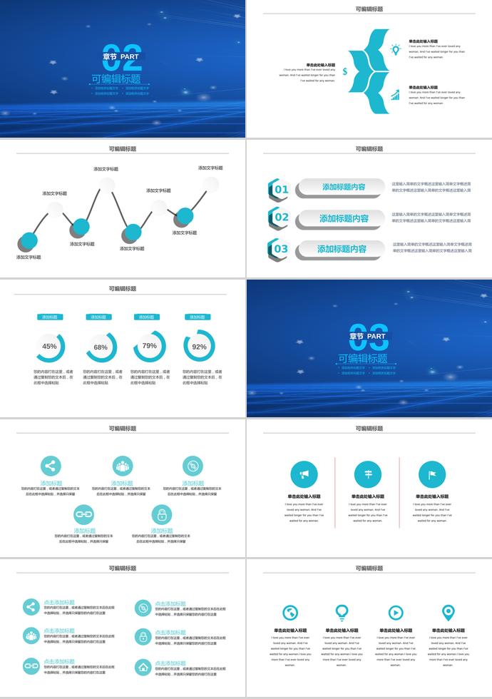 藍色創(chuàng)新科技項目計劃書PPT模板-1