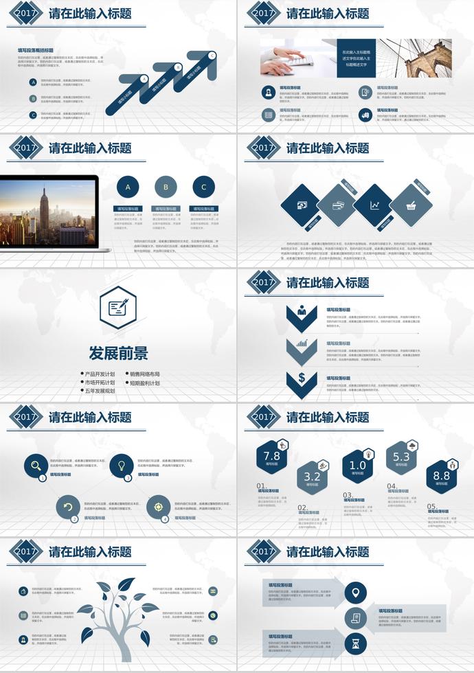 藍(lán)色高端大氣商業(yè)融資計(jì)劃書PPT模板-2