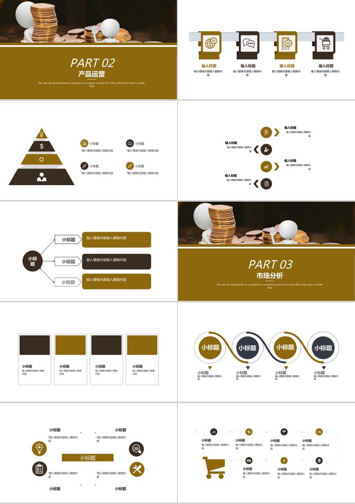 金融項目商業(yè)計劃書PPT模板-1