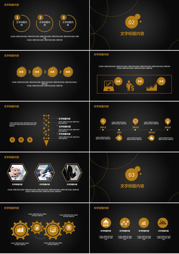 高端大氣商業(yè)計劃書PPT模板-1