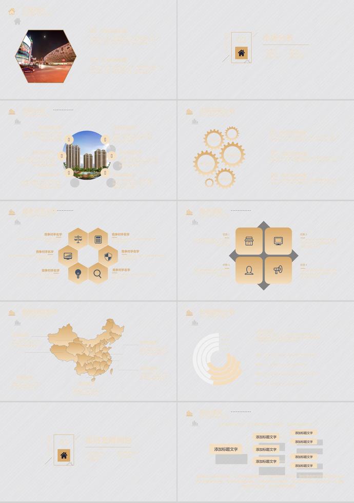 高端黑金商業(yè)計(jì)劃書PPT模板-1