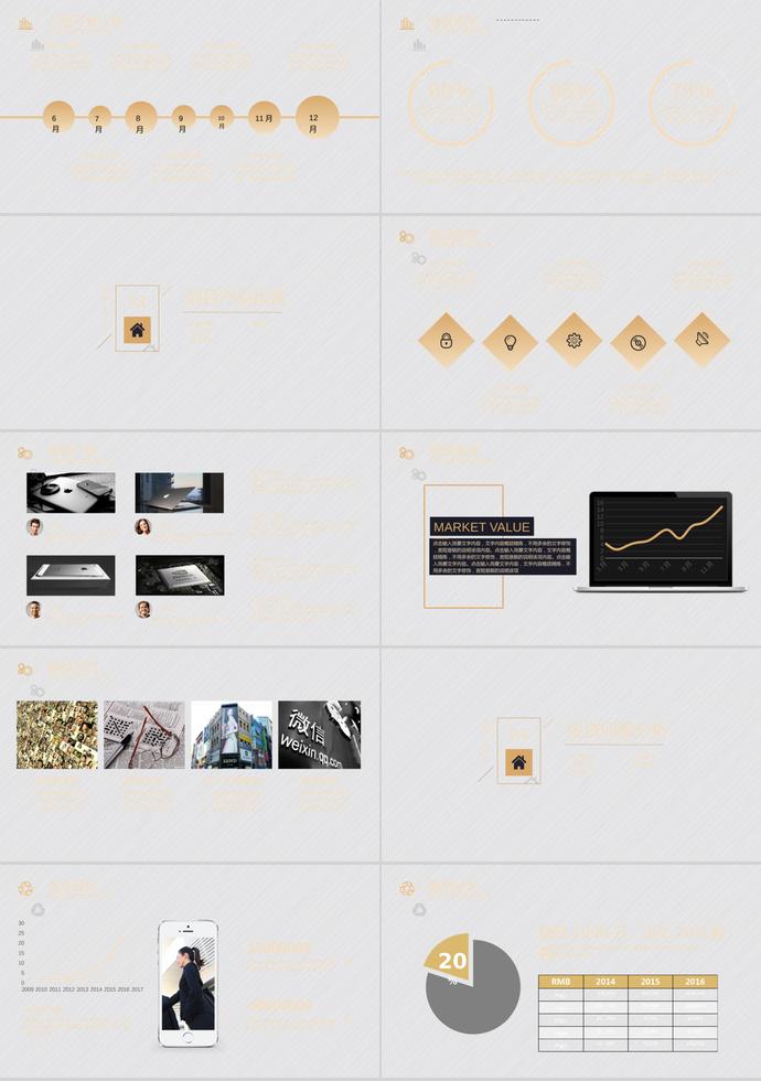 高端黑金商業(yè)計(jì)劃書PPT模板-2