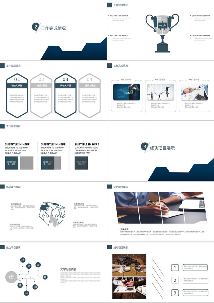 黑白大氣商業(yè)計劃書PPT模板-1