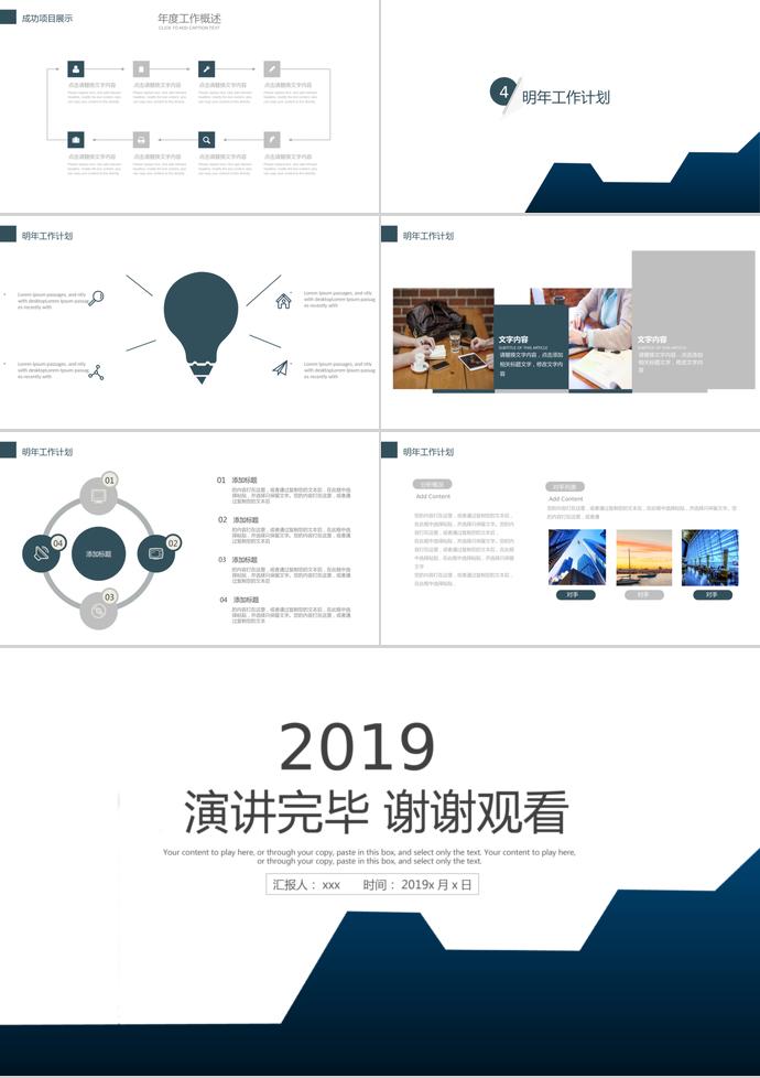 黑白大氣商業(yè)計劃書PPT模板-2