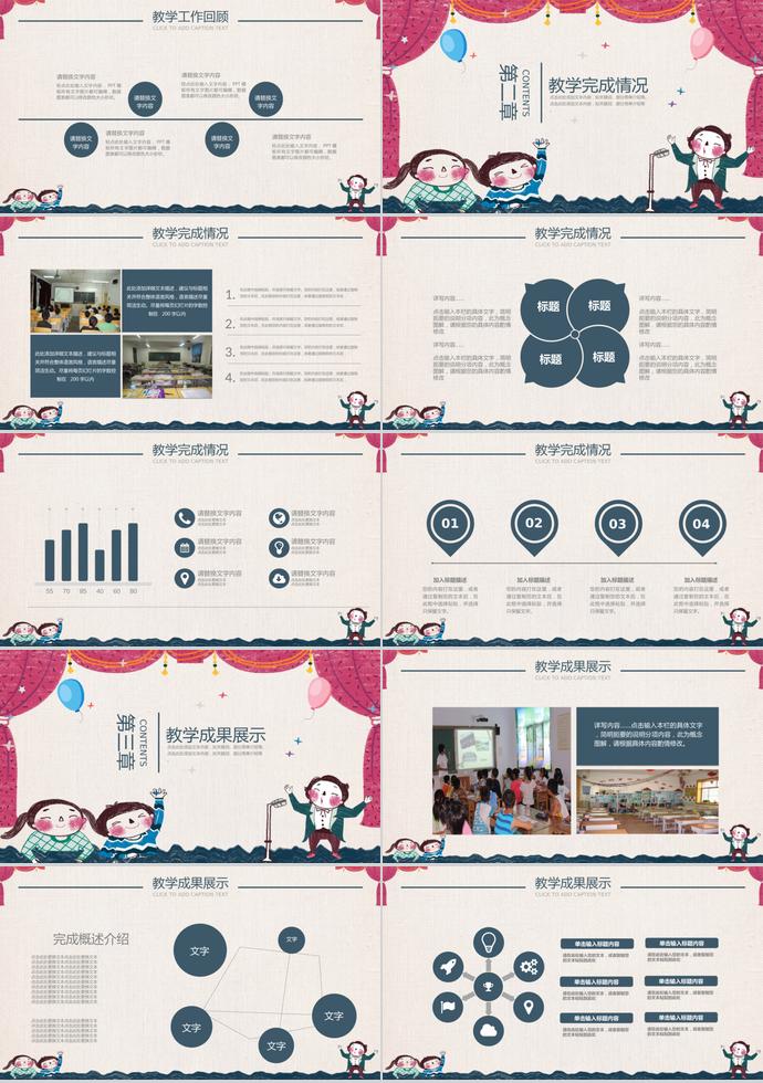 2019年小學(xué)生家長(zhǎng)會(huì)教學(xué)匯報(bào)制作通用模板-1