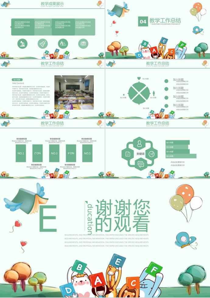 小學(xué)生家長(zhǎng)會(huì)教學(xué)匯報(bào)模板-2