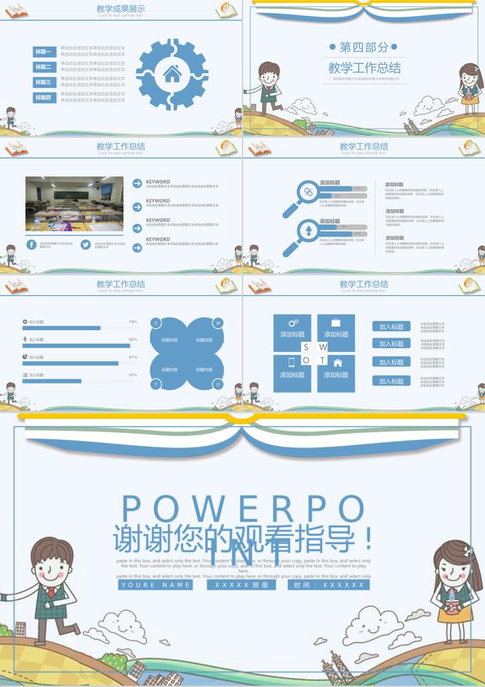 班級家長會教學(xué)工作匯報通用PPT-2