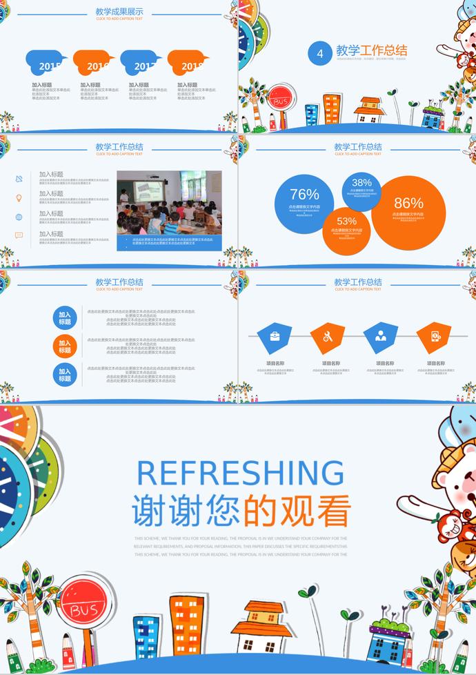 班級(jí)家長(zhǎng)會(huì)教學(xué)情況匯報(bào)模板-2