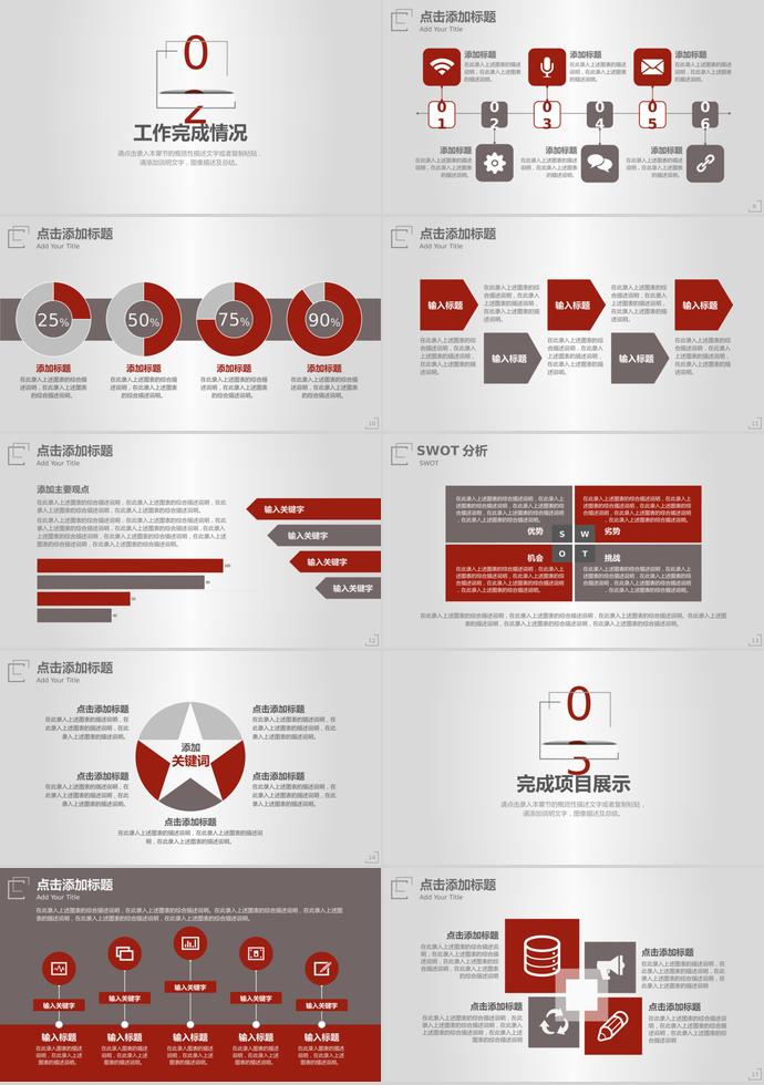 2019年極簡(jiǎn)風(fēng)工作計(jì)劃PPT-1