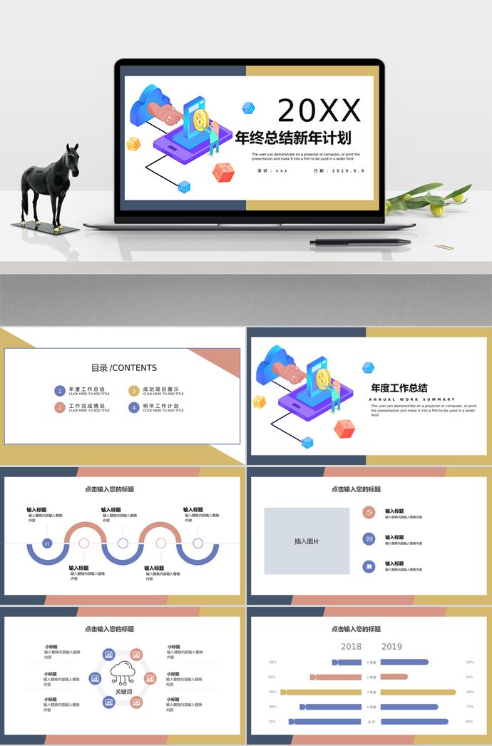 XX年終總結(jié)新年計劃