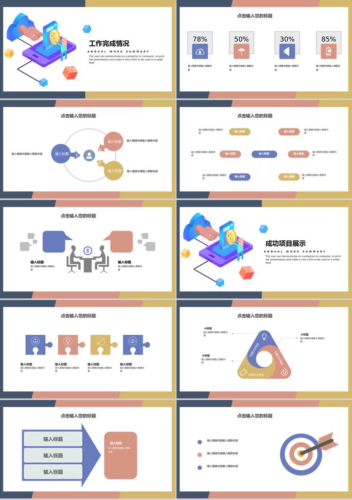XX年終總結(jié)新年計劃-1