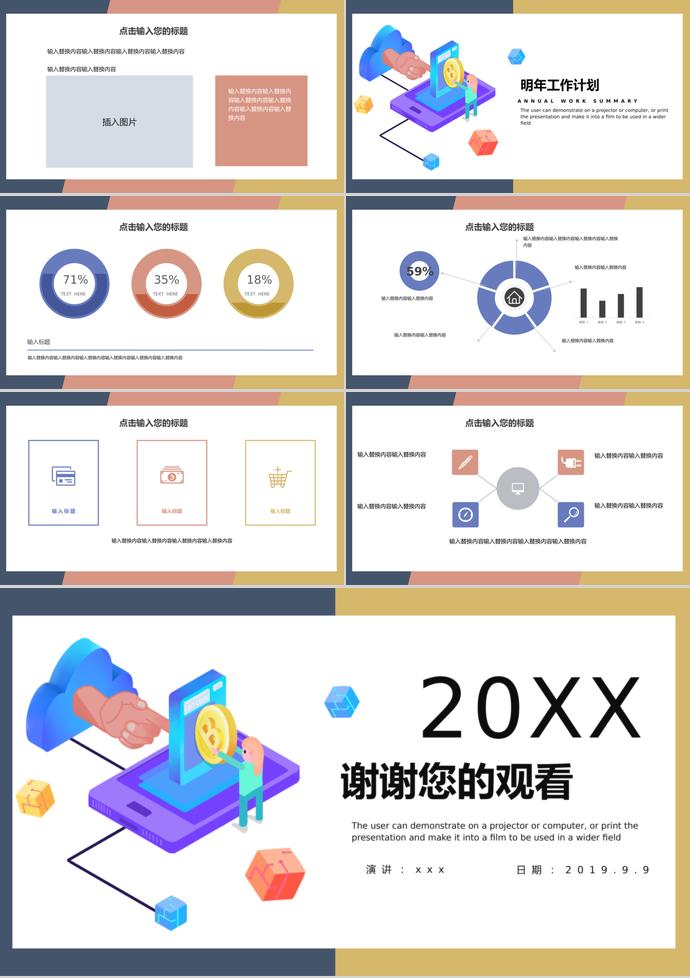 XX年終總結(jié)新年計劃-2