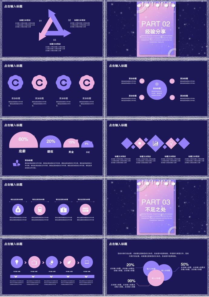 復(fù)古邊框、驚艷系列20XX新年計(jì)劃模板-1