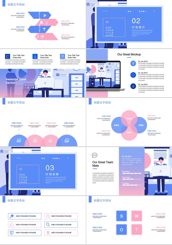 工作生活氣息系列2019新年計劃-1