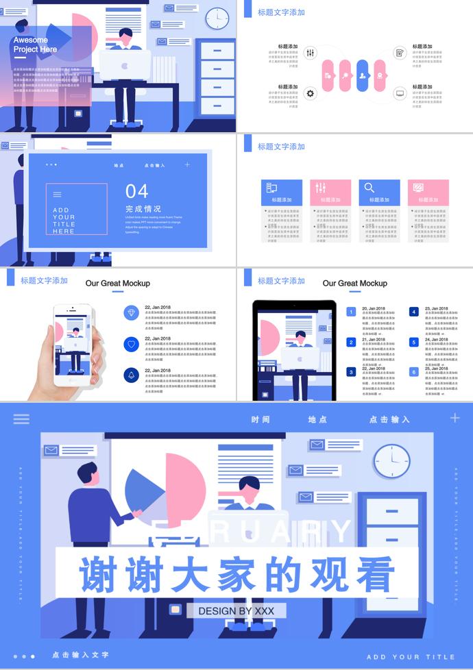 工作生活氣息系列2019新年計劃-2