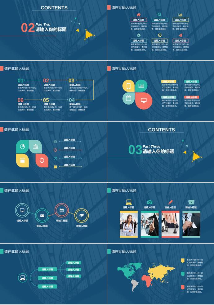 清新動態(tài)工作計劃PPT模板-1