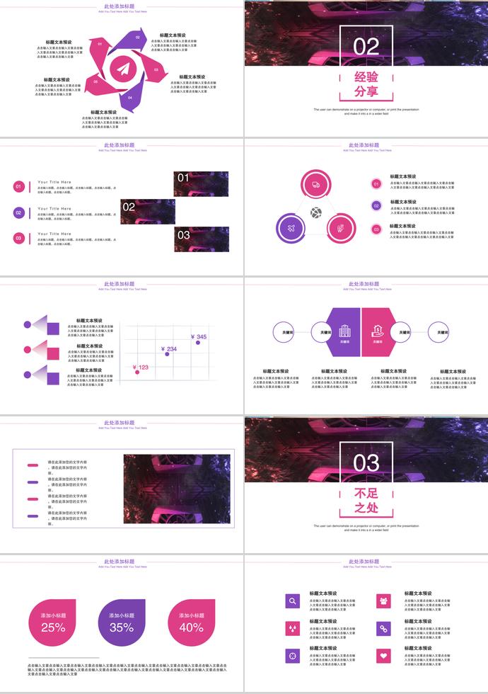 科技視覺(jué)感系列新年計(jì)劃-1