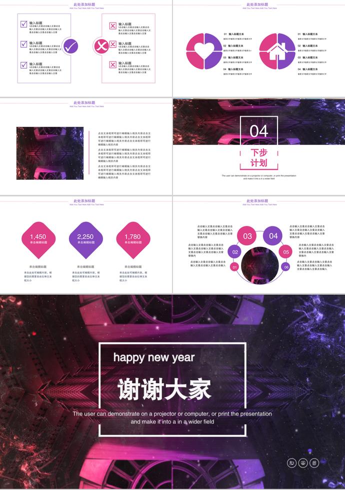 科技視覺(jué)感系列新年計(jì)劃-2