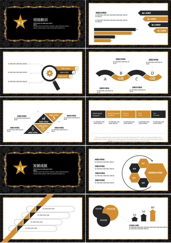 黑金大氣鑲金邊框系列新年計劃PPT模板-1