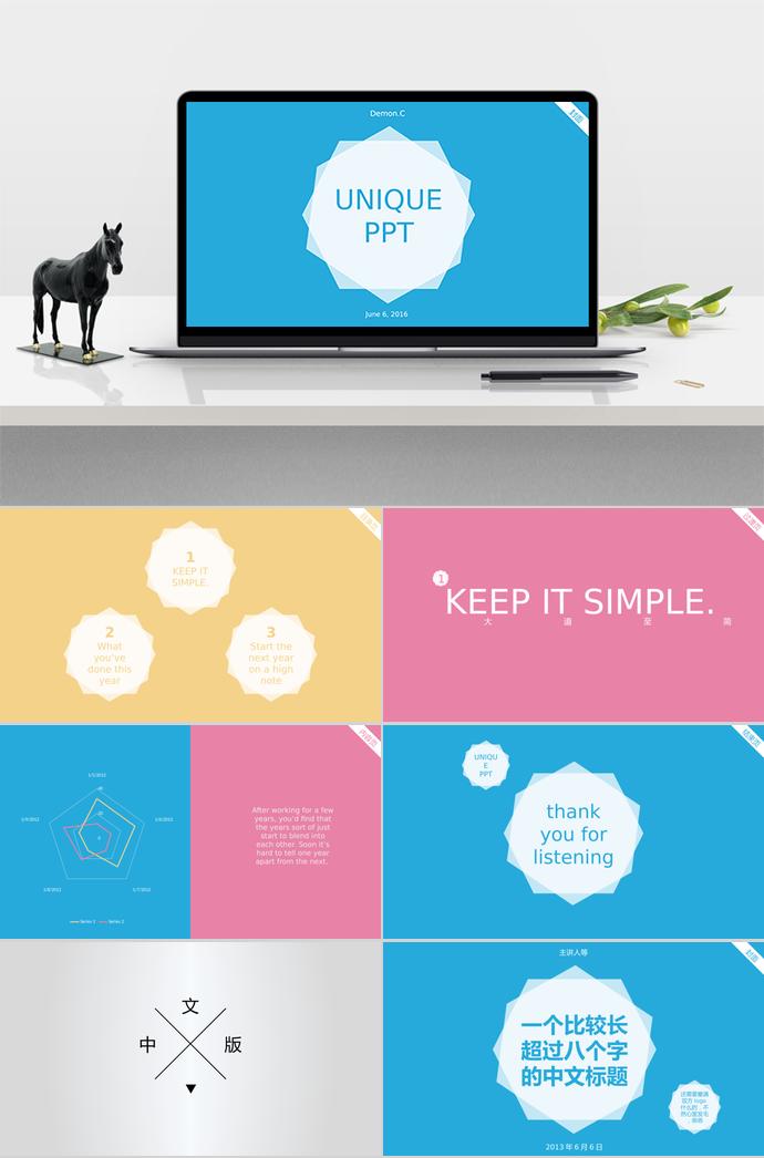 七彩可愛(ài)系簡(jiǎn)約風(fēng)工作總結(jié)ppt模板