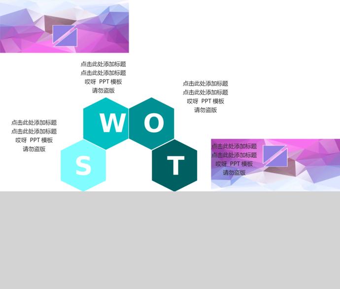 亮色系扁平化工作總結ppt模板-1