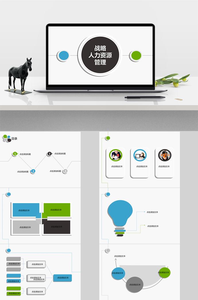 冷色系扁平化工作總結(jié)ppt模板