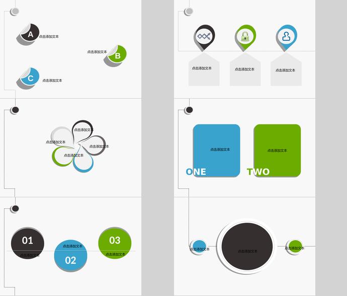 冷色系扁平化工作總結(jié)ppt模板-1