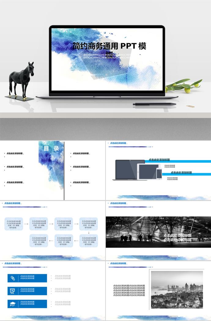 冷色系簡(jiǎn)約大氣工作總結(jié)ppt模板