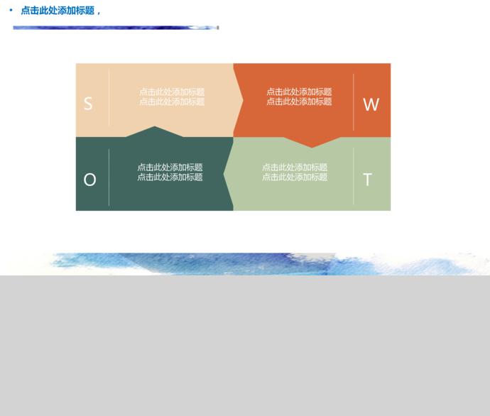 冷色系簡(jiǎn)約大氣工作總結(jié)ppt模板-1