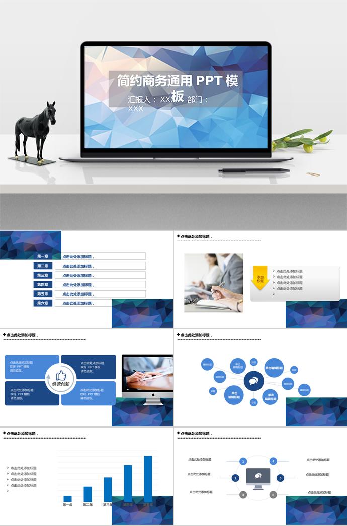 冷色調(diào)簡約大氣工作總結(jié)ppt模板